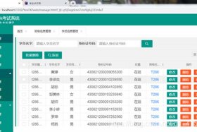 web考试网页设计代码、在线考试网站源码