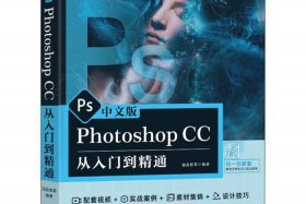 ps教程书籍、书籍排版