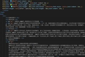 html网页完整代码作业简单，HTML5的新的特性