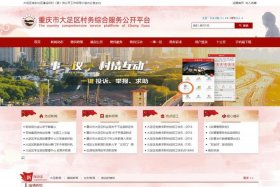 大足建网站，大足区建设工程交易网