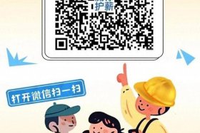 查工资的小程序叫什么、查工资小程序叫什么薪