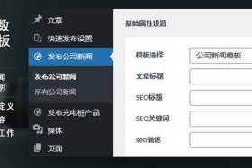wordpress公司官网搭建；wordpress企业网站模板免费