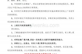 seo推广岗位职责、SEO专员是什么