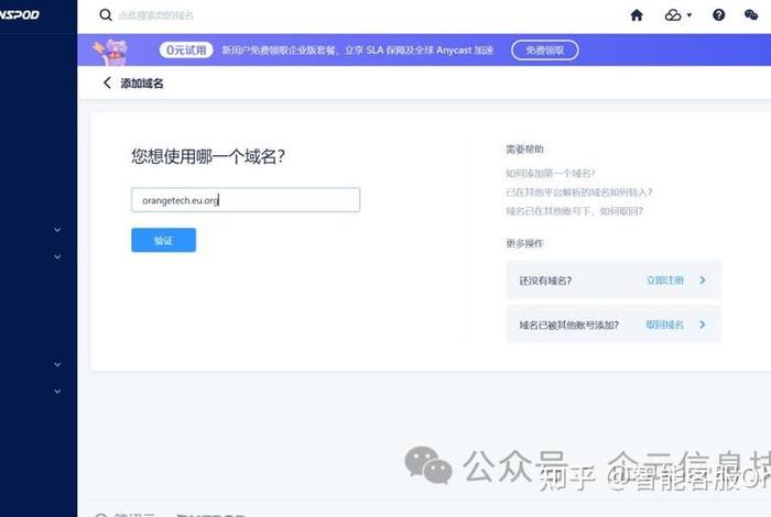 org域名怎么注册;org域名代表什么机构 org域名怎么注册;org域名代表什么机构