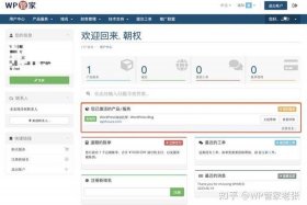 wordpress建站程序 - wordpress建站步骤