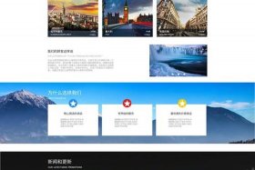 web模板网站推荐；网页设计制作网站模板