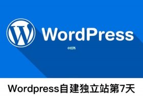 wordpress独立站代做价格，wordpress自适应
