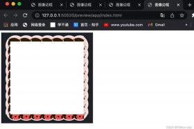 html网页制作教程、html怎么在边框里面放图片