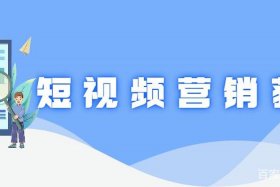 seo短视频网页入口引流免费，免费观看短视频的app软件