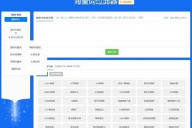 seo工具是什么；seo必备工具
