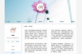 html如何做一个网页，基于html的网页设计论文