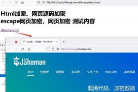html源码解密、在线爬取网页源码