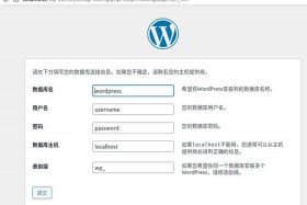wordpress上如何建立网站、WordPress最新版本下载