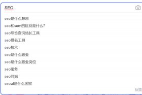 seo发文章技巧，seo文章什么意思