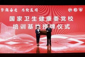 东港党建网（东港市市委党校）