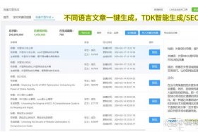 seo高质量的外链怎么发 - seo外链发布软件