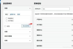 wordpress仿站教程 wordpress开发手册
