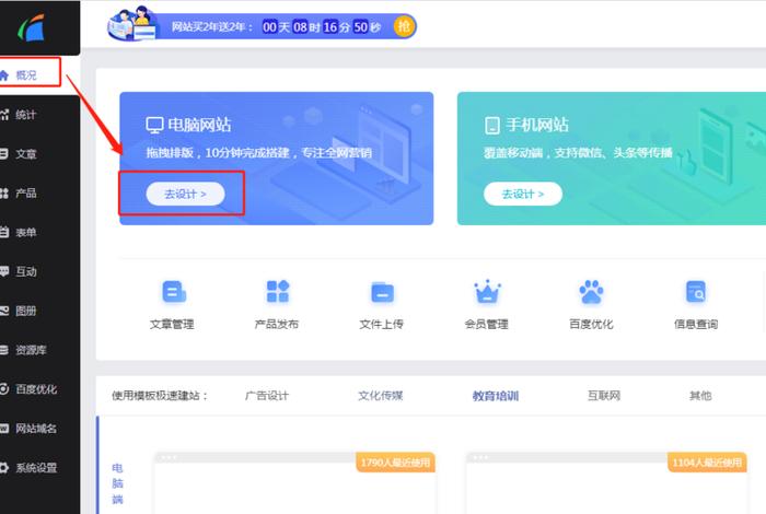 凡科建站手机版登录 凡科建站登录入口 凡科建站手机版登录 凡科建站登录入口