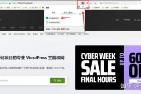 wordpress搭建商城，建站wordpress