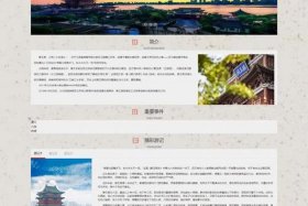 html网页设计作品css 网页设计制作网站模板图片