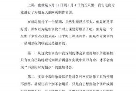 HTML制作网页实训报告总结 - web简单网页设计作业