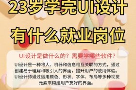ui设计培训班多少钱、选择ui设计培训班的注意事项