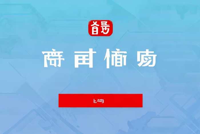 国家市场监管总局网络学院登录入口官网；国家市场监督管理总局网络学院官方app