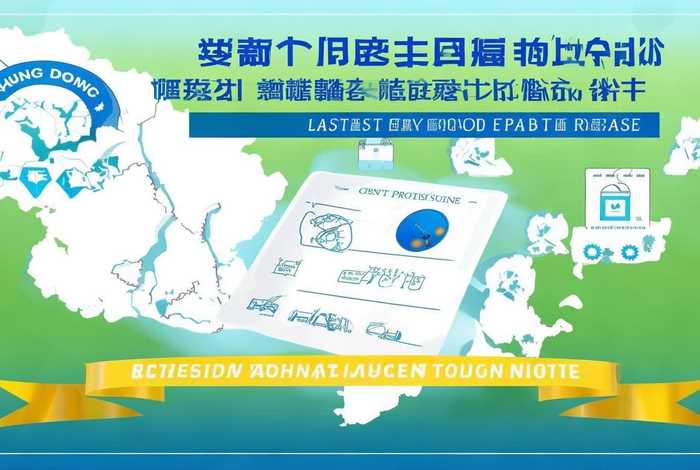 广东省最新医保政策调整通知,广东省最新医保政策调整通知书 广东省最新医保政策调整通知,广东省最新医保政策调整通知书