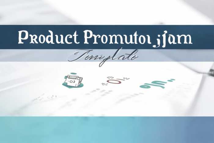 产品推广计划方案 - 产品推广计划方案模板