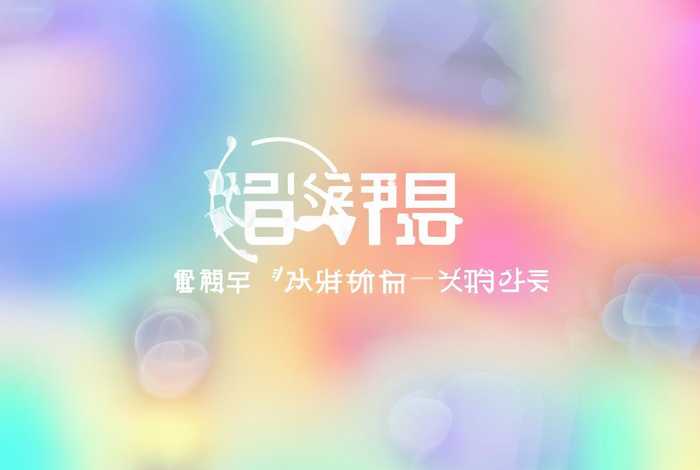 凡科快图小程序(凡科快图免费版商用) 凡科快图小程序(凡科快图免费版商用)