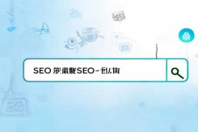 seo在哪里打开 - seo资源怎么打开