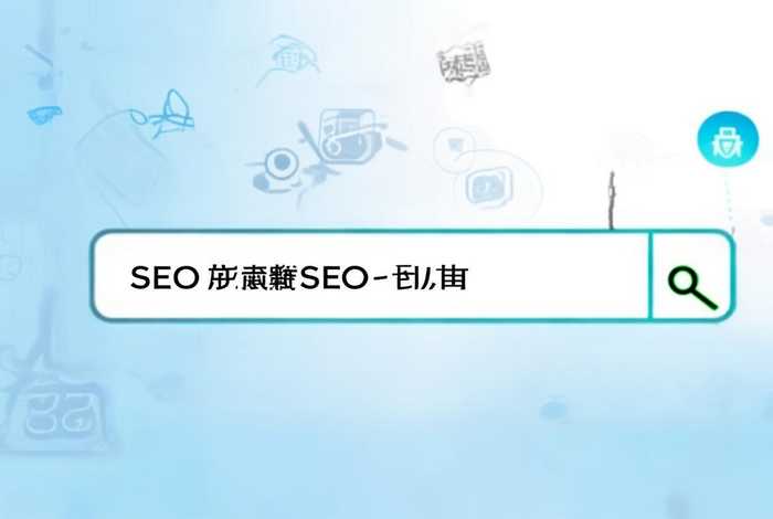 seo在哪里打开 - seo资源怎么打开