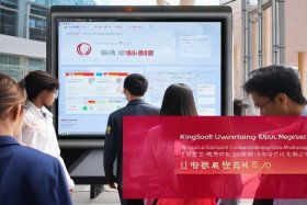 kingsoft高校教学综合管理平台；kingsoft高校教学综合管理平台新乡医学院