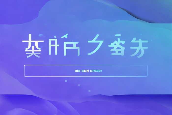 抖音企业后台登录入口 抖音企业号登录入口