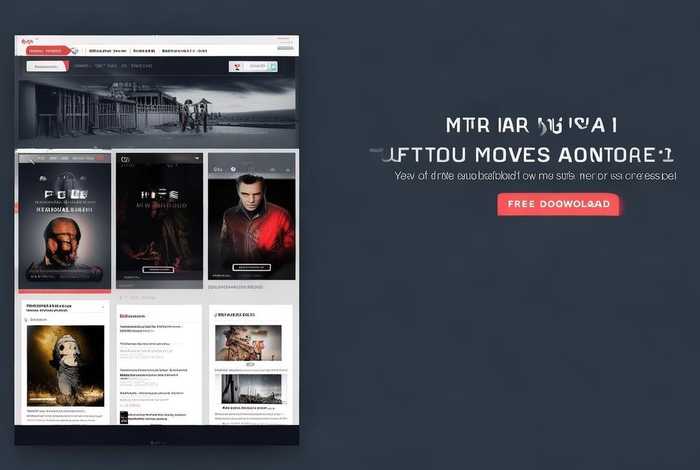 电影网站框架模板免费（电影网站框架模板免费下载）