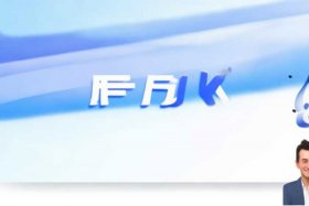 凡科送审平台正规吗，凡科送审平台是啥