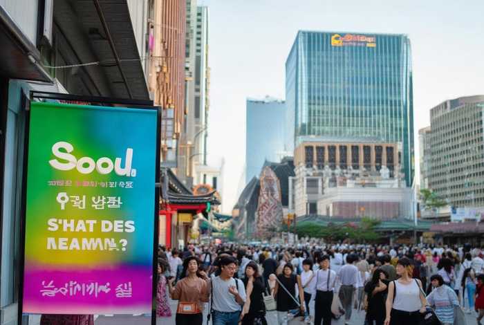 seou是什么意思 seoul是什么意思