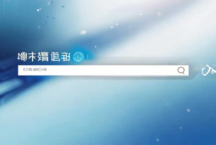 查找企业站；查找企业站官网