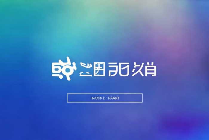 标小智logo设计官网 标小智logo设计官网入口