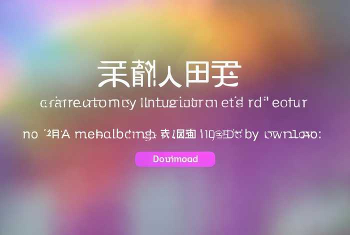 凡科快图官网在线制作 凡科快图官网下载