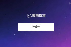 凡科小程序官网登录入口、凡科网小程序官网