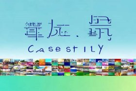 典型案例标题 - 典型案例标题范例