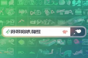 百度爱采购关键词怎么设定、百度爱采购关键词排名
