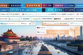 北京建网站公司；北京网站建设公司大全