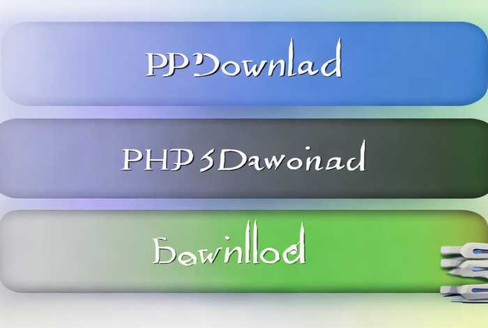 php5.3下载；php5.6下载