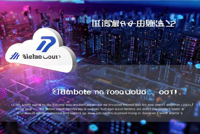 阿里云域名有风险吗（阿里云域名有什么用）