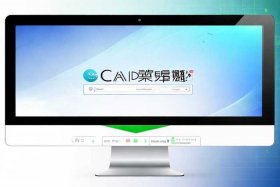 cad快速看图免费下载安装，cad快速看图免费下载安装官网