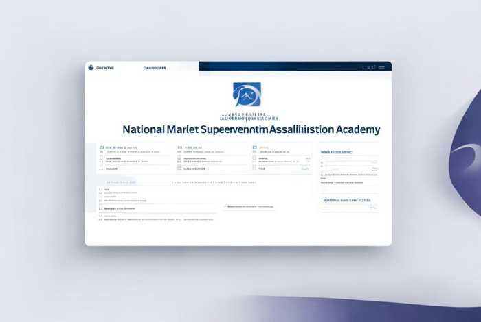 国家市场监督管理行政学院网络教学平台 - 国家市场监督管理总局行政学院网络教学平台