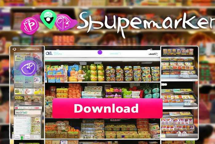 pp超级市场 - 超级市场app下载安装