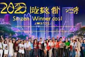 2023深圳环球设计大奖获奖名单；2020深圳环球设计大奖